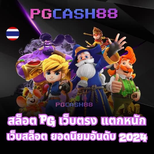 ยินดีล็อตโต้